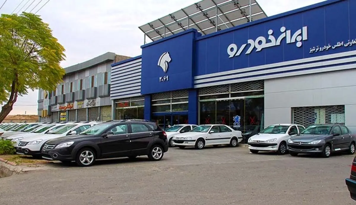 برگزاری قرعه‌کشی فروش فوق العاده ایران خودرو با حضور نمایندگان سازمان‌ها