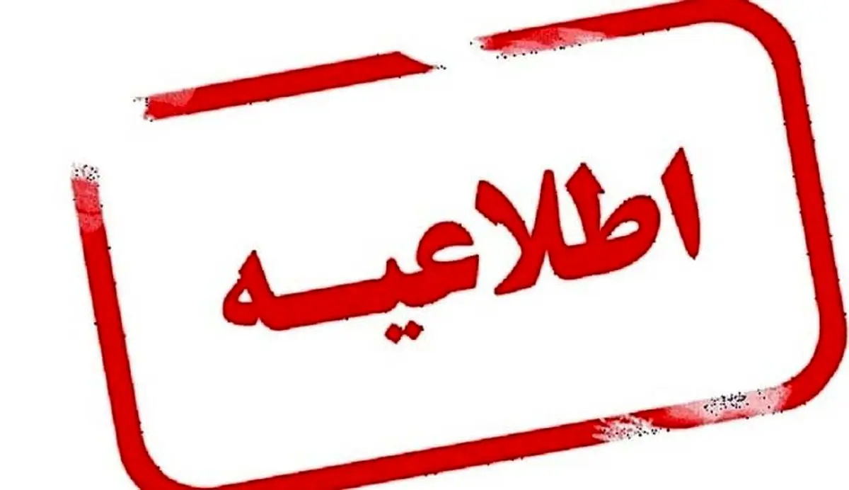 لغو کلیه امتحانات حضوری دانش آموزان تهرانی