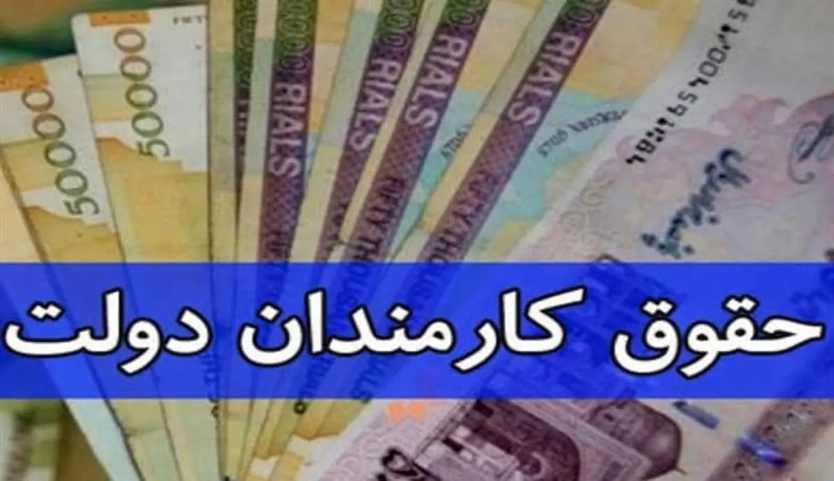 مهم؛ حقوق این کارکنان قطع می شود!