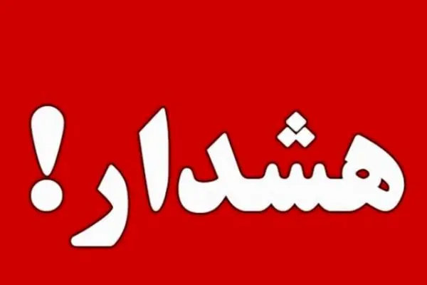 تهرانی ها 9 و 10 بهمن از این مکان ها تردد نکنند!