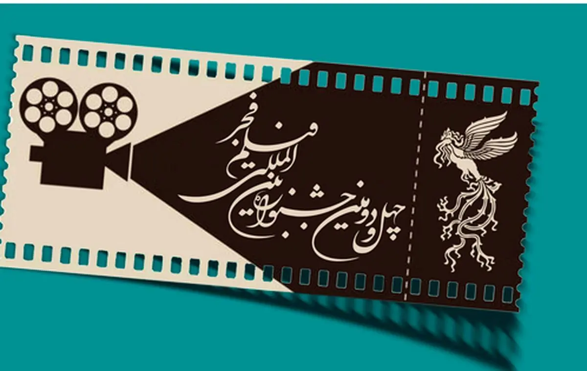 اجرای عجیب فیلم با پرده سبز در جشنواره فجر+ عکس